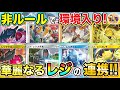 【ポケカ/対戦】スロースタートでもガチで強い!今期の非ルールトレンドのレジギガスバレット!【ポケモンカード/Tier4チャンネル】