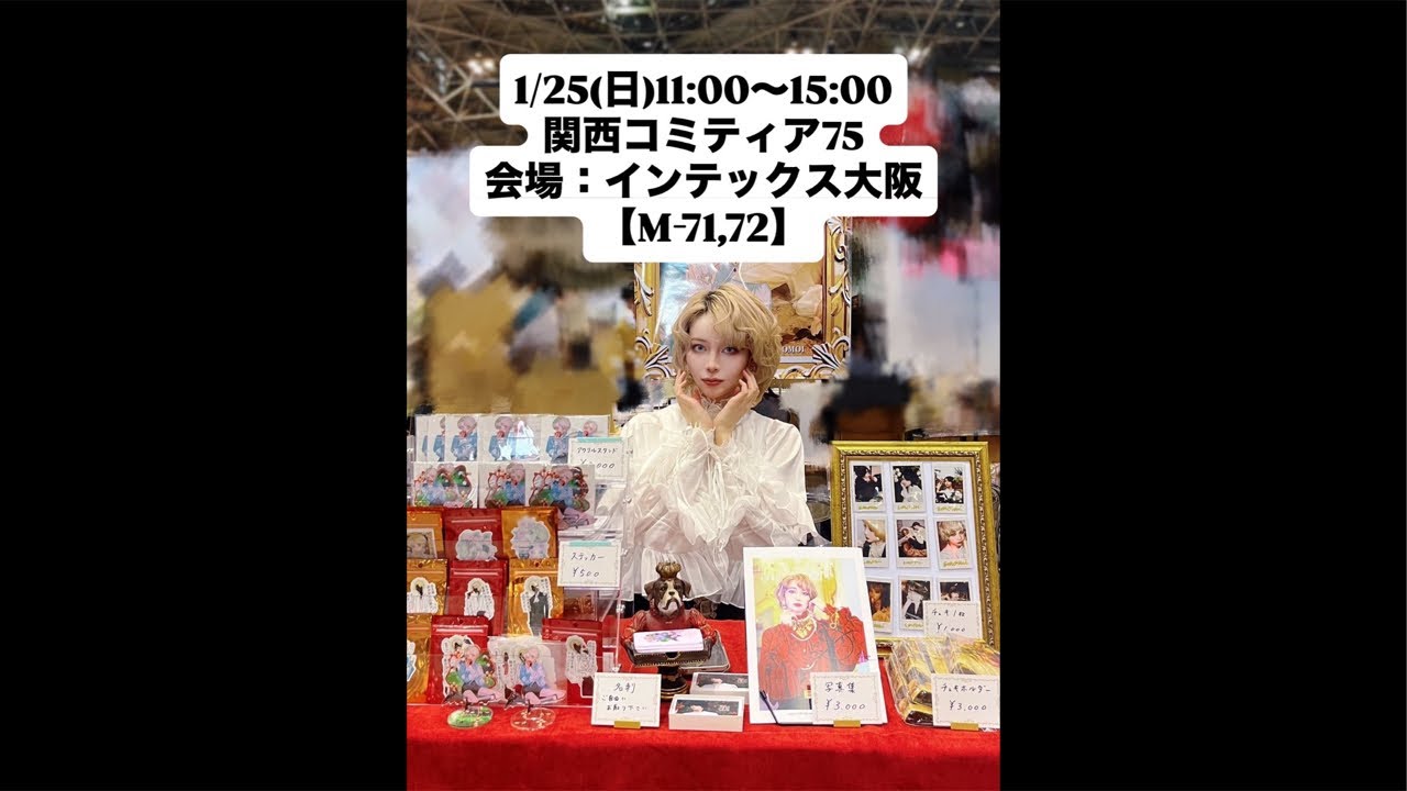 【イベント直前お喋りライブ】EMOMI 美少年チャンネル - YouTube
