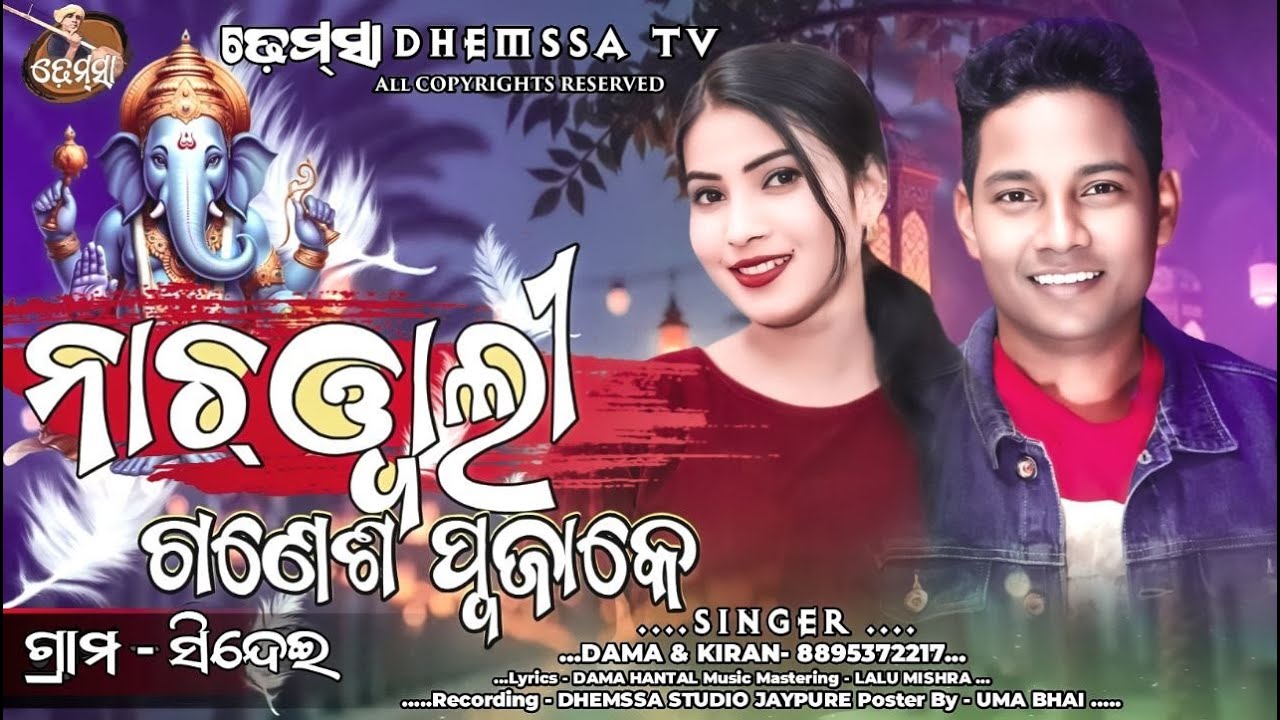Song NACH WALI  #dhemssa tv
