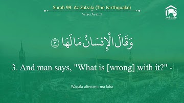 Quran 99 Surah Az Zalzala سورة الزلزلة Sheikh Abdullah Bu'ayjaan With English Translation