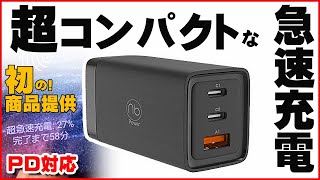 コスパ最強 急速充電器 (nb)Power 3ポート  MAX65C2A 最大65W PD QC対応  USB出力 AC電源アダプター 充電器 エヌビーパワー