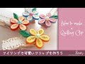 【ペーパークイリングの作り方】お花の可愛いクリップ/ハンドメイド雑貨/ DIY paper quilling tutorial. How to make a cute clip.