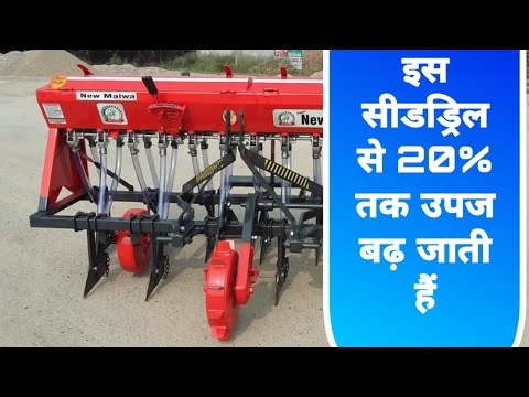 Type of seed drill used in India|सीडड्रिल किंतने प्रकार