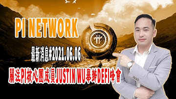 Pi Network最新消息#2021.06.06，關注Pi核心團成員Justin Wu聯合舉辦的DEFI峰會，第一個合法接受比特幣支付的國家 | Jack Yang Official