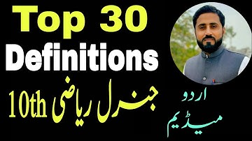 Important definitions general mathematics class 10th full book by Naseer Ilyas