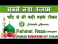 Naat Shareef Chand Se Bhi Kahi Badhke Raushan Naat Online Islamic Aawaz 2017 