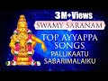 Swamy Ayyappa Songs | Ayyappa Bhakti Songs | Pallikattu Sabaarimalaiku | Enge Manakkuthu