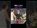 SUGAの雄叫びをテテが即マネｗ 表情まで完コピで可愛すぎた【BTSブリュッセル】 #bts #kpop #韓国アイドル #btsライブ