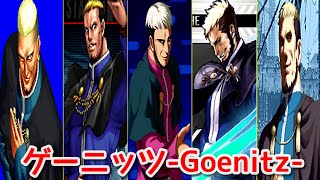 【Evolution】-Goenitz All Special Moves-   ゲーニッツ 全シリーズ超必殺技集【KOF】