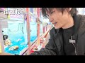 UFOキャッチャー取れるまで帰らないし帰さない