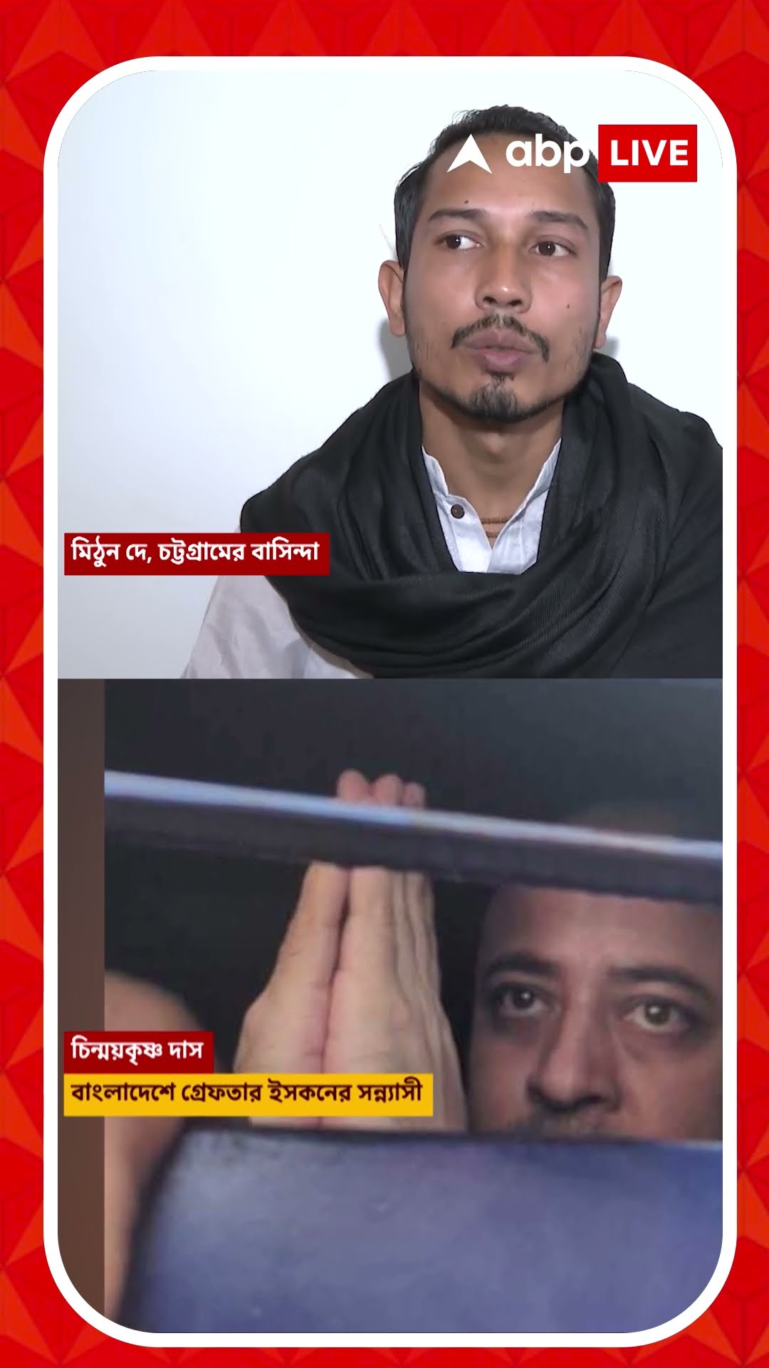 উন্মত্ত বাংলাদেশে বিনা বিচারে জেলে সন্ন্যাসী, হল না শুনানিই!