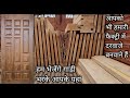 सागवान की लकड़ी में एक डोर बनाने में कितना खर्चा आता है how to wooden door ideas main door design