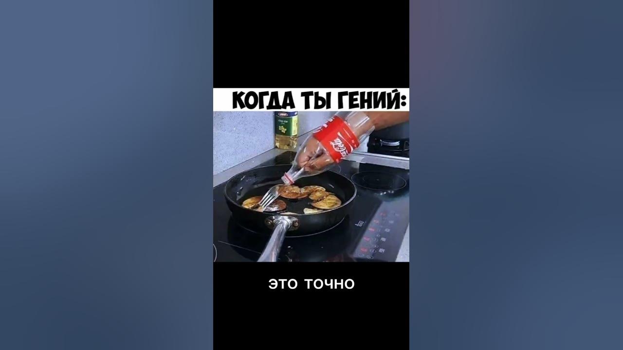 мем, гений - YouTube