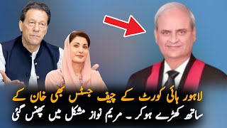 Chief Justice Lahore High Court Stand With Imran Khan | Maryam Nawaz Latest News | Politics