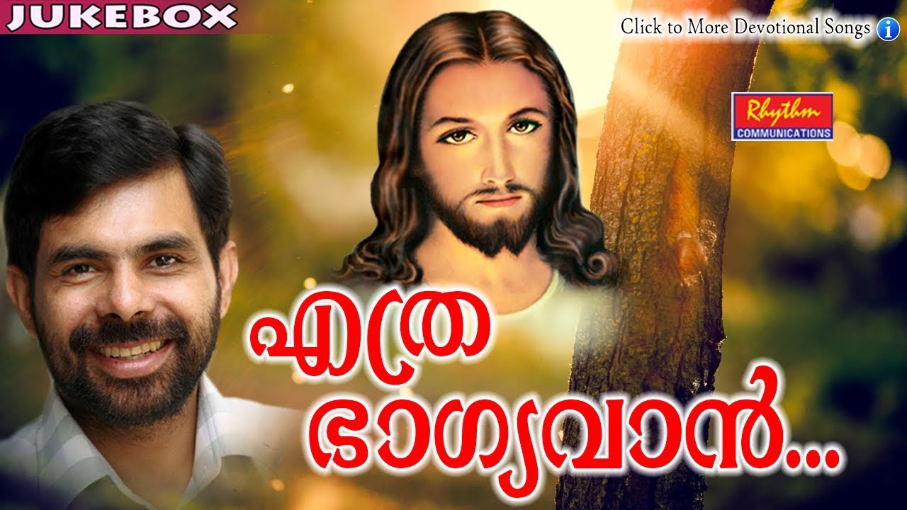 Ethra Bhagyavan # Christian Devotional Songs Malayalam #  New Malayalam Christian Songs