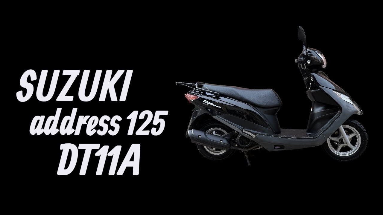 SUZUKI スズキ アドレス125 DT11A ブラック 始動 - YouTube