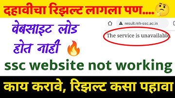 ssc result website crash solution | ssc board website not working | ssc result website solution🔥#ssc