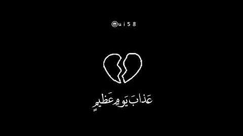 القران الكريم ، آيات من الذكر الحكيم ~ حالات واتساب | ستوري أنيستا