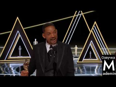 Уилл Смит-Трогательная речь после победы на Оскаре.Русский дубляж.