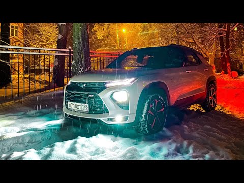 Chevrolet TrailBlazer RS 1.3 Turbo 9AT Тест-Драйв ⛽Расход Топлива, Оптика, Климат, Акустика Часть 1