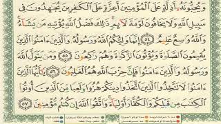 القرآن الكريم - الصفحة 117 أيمن سويد
