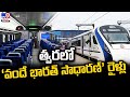 Indian Railways to produce non-AC Vande Sadharan trains