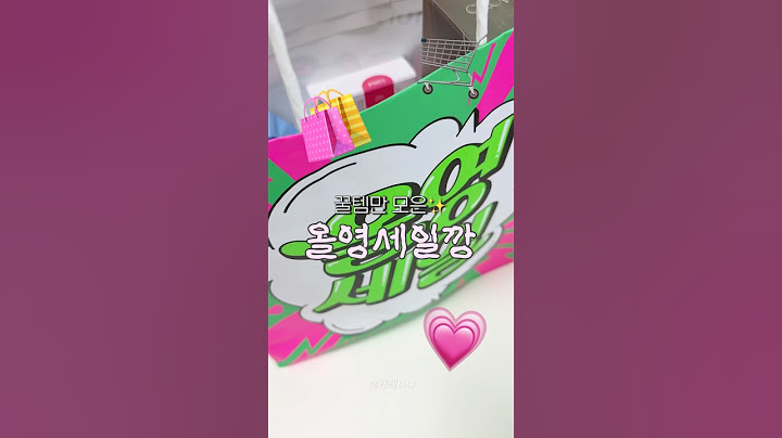 #제품제공포함 지금 안 사면 후회할 6월 빅세일 추천템 올영깡🛍️