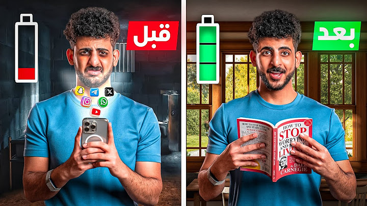 جربت أعيش 24 ساعة بدون الجوال وذي النتيجة