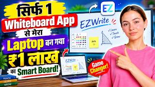 सिर्फ 1 App से Laptop या Tablet को Digitalboard या Smart Interactive Panel कैसे बनाएं? #ezwrite screenshot 4
