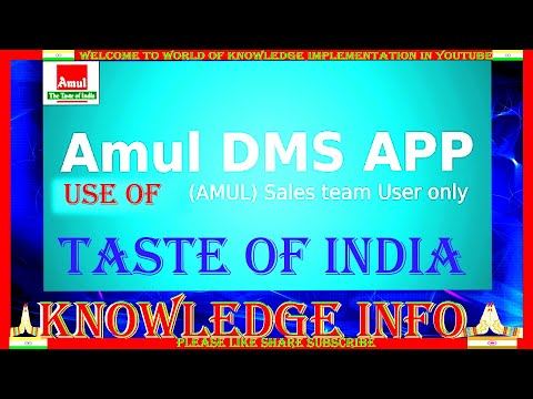 Amul Milk DMS #Mobile Application for AMDs by #Amul Team & Review in Hindi#DMS [email protected] INFO