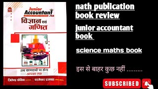 junior accountant book | junior accountant science maths book | best book junior accountant