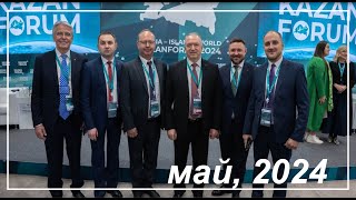 Деловой четверг с Торгово-промышленной палатой, май 2024