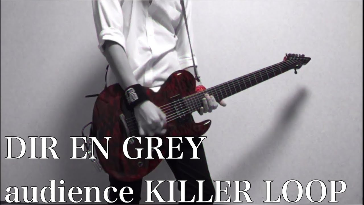 DIR EN GREY/audience KILLER LOOP Guitar cover
