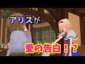 【MMD茶番】アリスが胡桃に愛の告白を!?だけどホントは・・・?