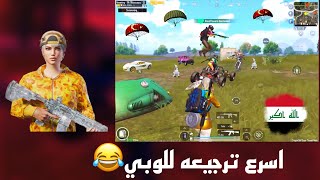 ال شايب /خليك مركز أبلعبك وراح ادمر السيرفر وحدك  ويكون سهل عليك ببجي موبايل#pubgmobile