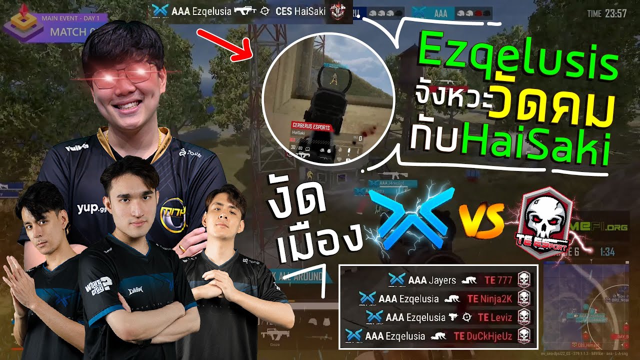 Ezqelusia จังหวะวัดคมกับ HaiSaki AAA งัดเมืองกับ TE | DESports PUBG SEA Invitational 2022