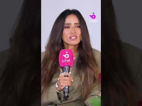 كل المشاهد صعبة زينة تشوق الجمهور لدورها في مسلسل ورد وشوكولاتة