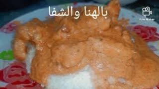 طريقه عمل الفراخ الهندي بالزبده ️