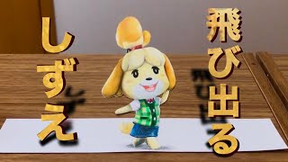 【トリックアート】しずえを飛び出させてみた。/色鉛筆初心者なのにいきなりトリックアートに挑戦！