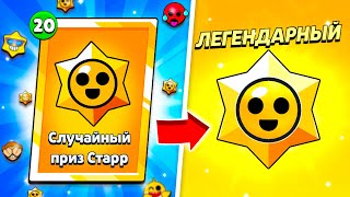 Если Выпадет Эпик - Продолжаю Проект!😨 Легендарый Дроп Не Подведи!🥺