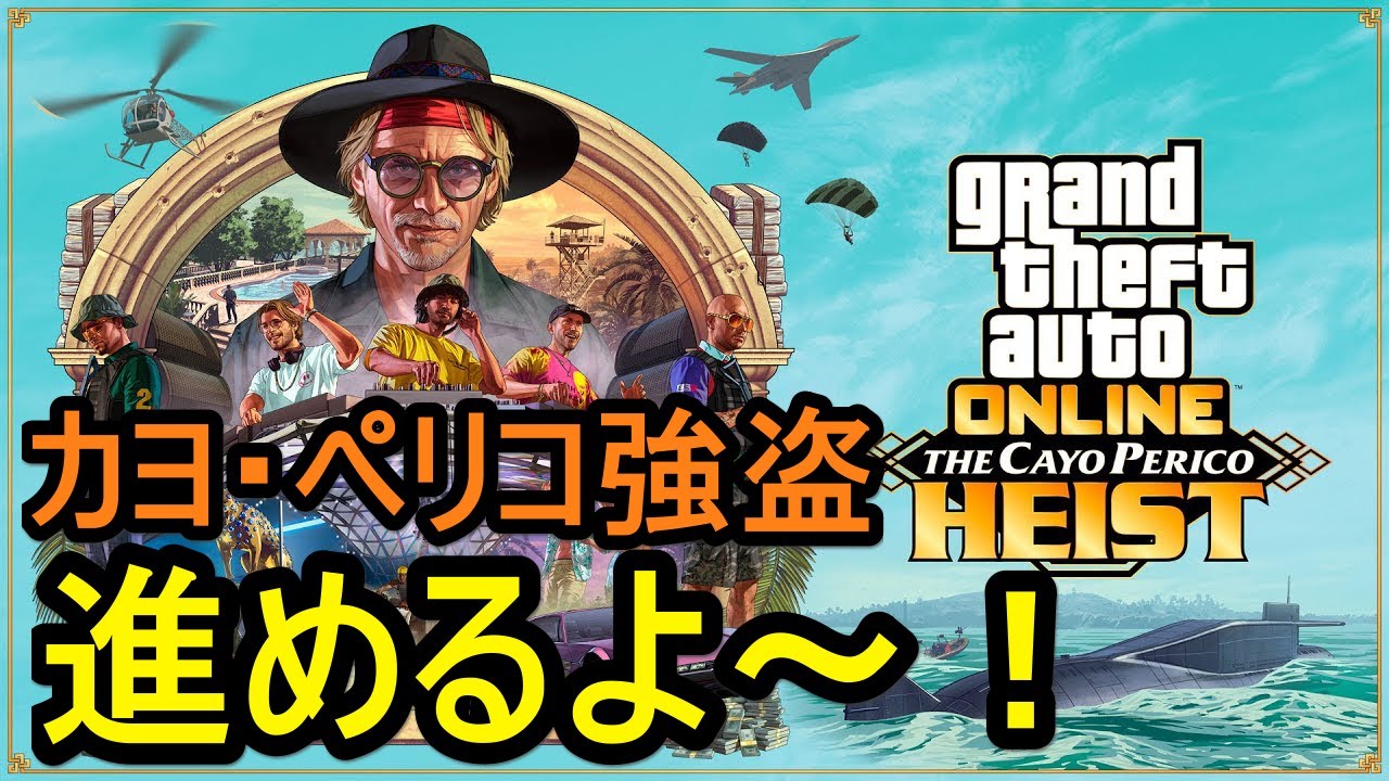 Gta5 Ps5 カヨ ペリコ強盗フィナーレ進めるよ 1263 Youtube Gta5 Ps5 カヨ ペリコ強盗フィナーレ進めるよ 1263 Youtube