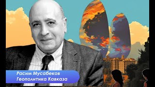 Цели США, Франции и других стран коллективного запада на Южном Кавказе