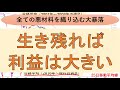 3月12日、リーマンショックの暴落時の教訓を活かした戦略を実行中 生き残った投資家がその後の最高の相場で利益を上げることができる 日経平均 NYダウ