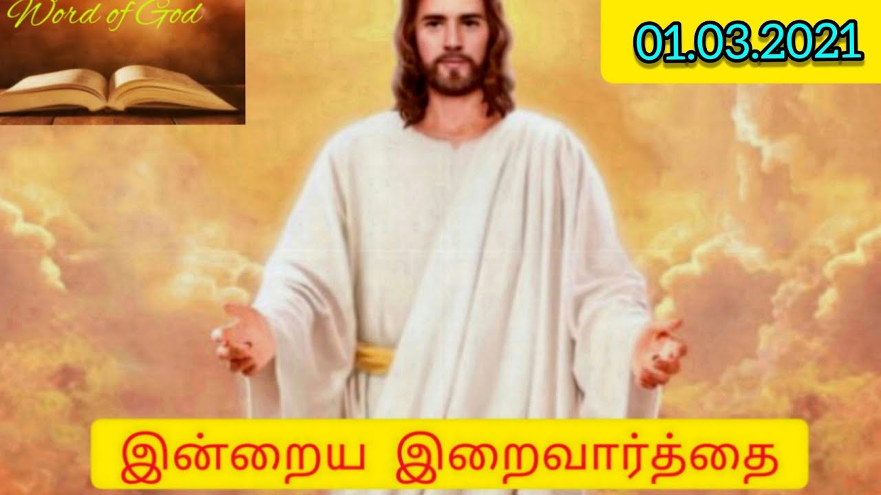 WORD OF GOD IN TAMIL & ENGLISH 01.03.21 YouTube