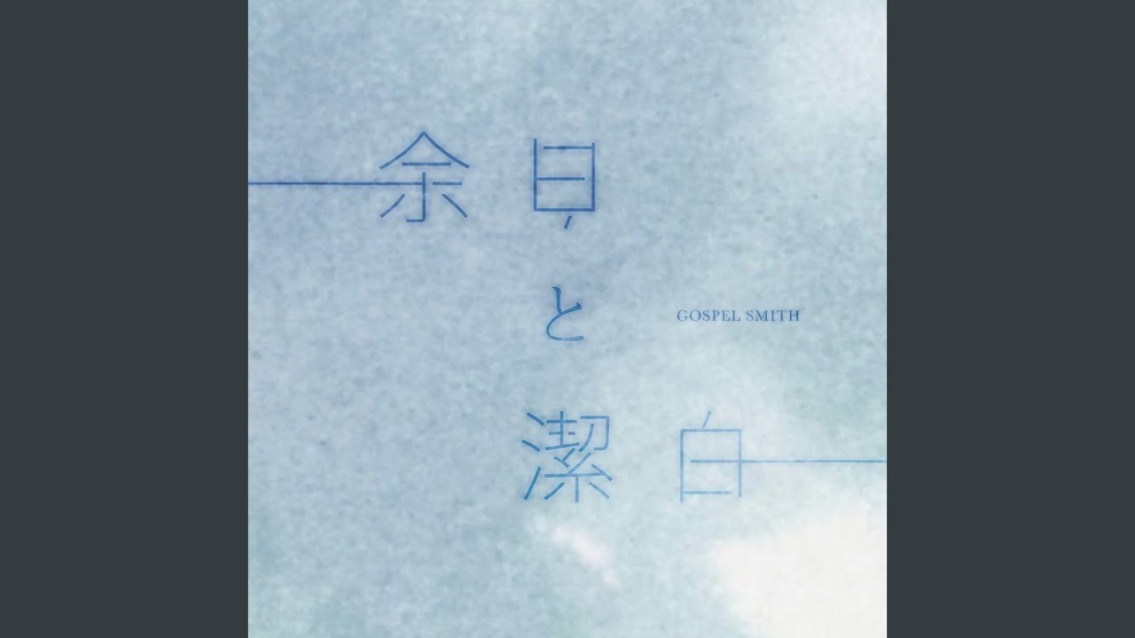 Watch 路頭 on YouTube Watch 路頭 on YouTube