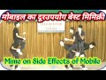       full funny  mime on side effects of mobile