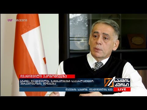 ბიძინა ივანიშვილის განცხადებები - საპარლამენტო უმრავლესობის შეფასება