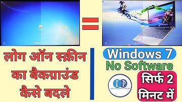 How to change logon screen background on Windows 7,8,10 ||logon screen background change kaise kare