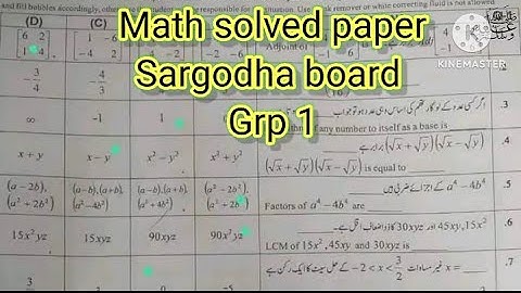 9th class math paper Sargodha board group 1 solved mcqs 2024|| class 9 math paper group 1 2024