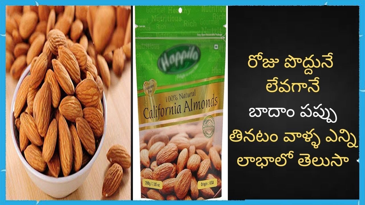 Health Benefits Of Eating Almonds Dry Fruits Every Morning In Telugu